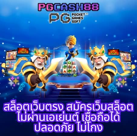 สล็อตฝากถอน true wallet เว็บตรง